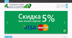 Desktop Screenshot of elementspluss.ru