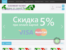 Tablet Screenshot of elementspluss.ru